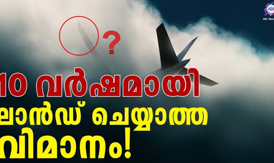 227 യാത്രക്കാരുമായി അപ്രത്യക്ഷമായി.