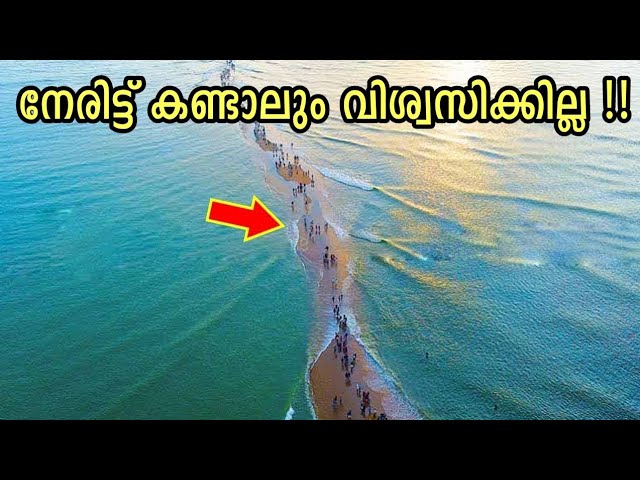 അവിശ്വസനീയമായ ചില സ്ഥലങ്ങൾ കണ്ടു നോക്കൂ 😳👌