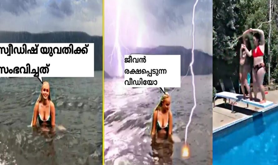 സ്വീഡിഷ് യുവതിക്ക് ബീച്ചിൽ വെച്ച് സംഭവിച്ചത് |കാലൻ അവധിയിലാണ്