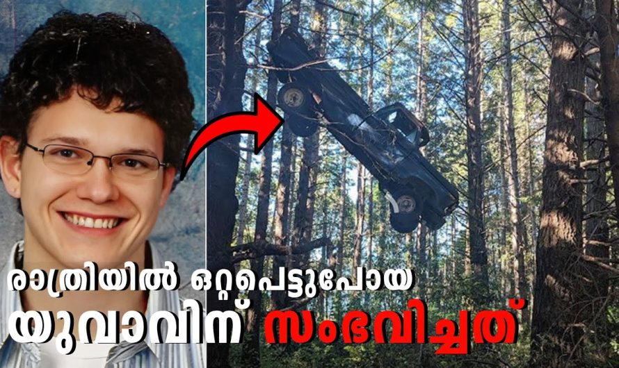 അന്യഗ്രഹ ജീവികൾ തട്ടിക്കൊണ്ടുപോയ യുവാവ് 😱