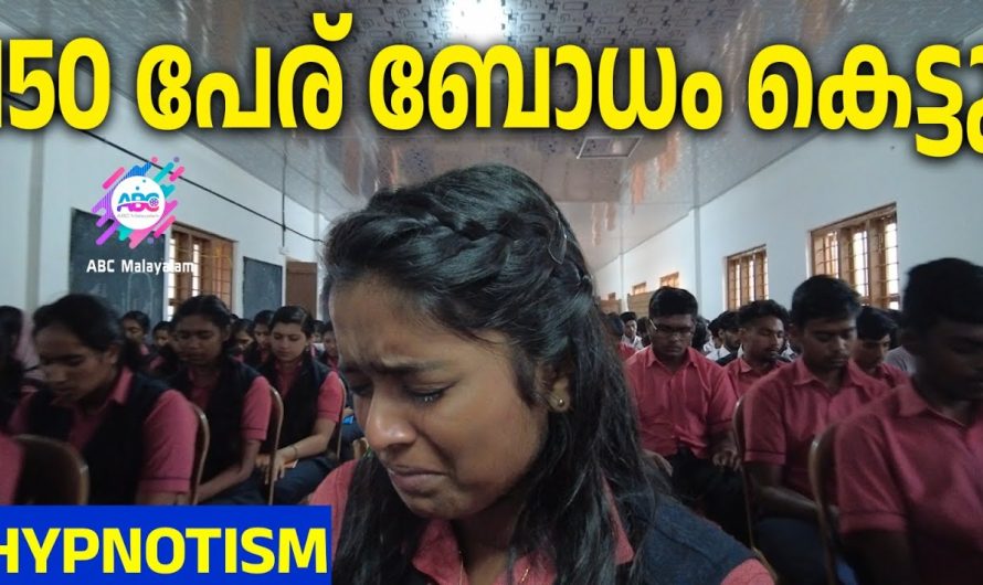 അധ്യാപകന് എഴുന്നേൽക്കാൻ പറ്റാത്ത അവസ്ഥ !!