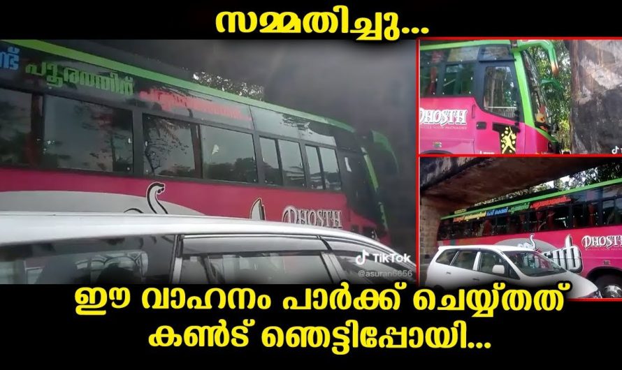 ഈ വാഹനം പാർക്ക് ചെയ്തത് കണ്ടു ഞെട്ടി പോയി