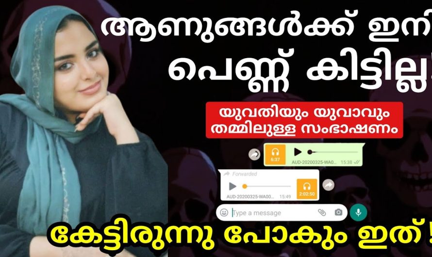 ഭാര്യയും ഭർത്താവും തമ്മിലുള്ള സംഭാഷണം