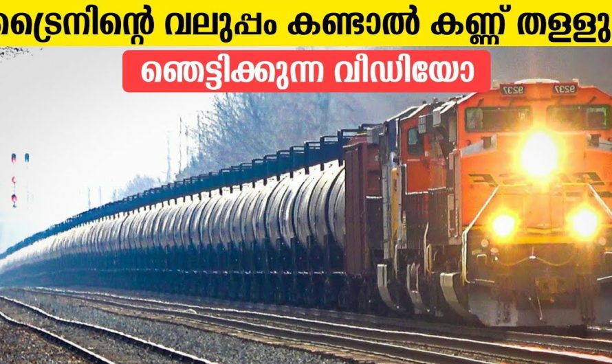 ലോകത്തെ ഞെട്ടിച്ച ട്രെയിൻ 😲