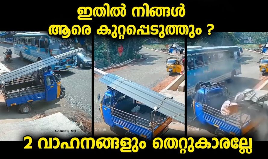 ഈ വീഡിയോ കാണുമ്പോൾ ന്യായമായി നിങ്ങൾ ഏതു വാഹനത്തിന്റെ കൂടെ നില്കും