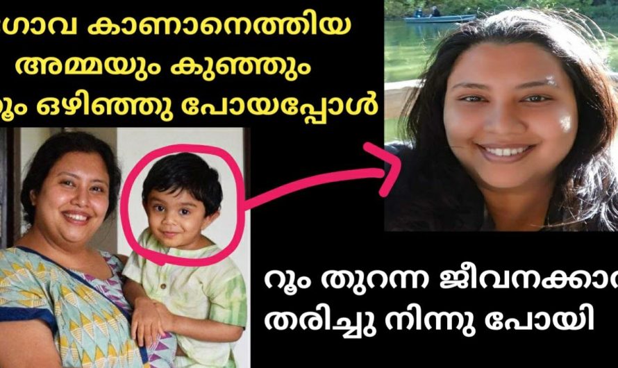 ഗോവ പോലീസും ബാംഗ്ലൂർ പോലീസും ഒന്നടങ്കം ഞെട്ടിയ കേസ്