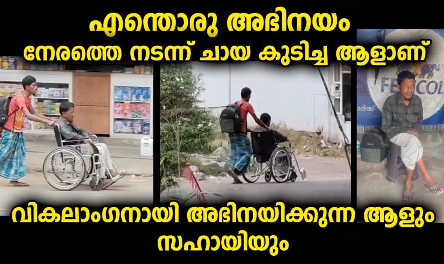 കേരളത്തിൽ വന്ന് അഭിനയിച്ചു പണമുണ്ടാക്കുന്ന ആളെയും സഹായിയെയും നാട്ടുകാർ ഉപദേശിച്ചു വിട്ടിട്ടുണ്ട്