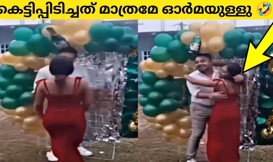 ക്യാമറയിൽ പതിഞ്ഞതുകൊണ്ട് ലോകം മുഴുവൻ കണ്ട് ചിരിച്ച സംഭവം