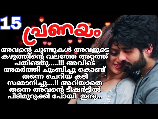 ചുരിദാറിന്റെ ടോപ്പിന്റെ ഇടയിലൂടെ കൈ ന..ഗ്ന..മാ…യ വയറിൽ പ്രവേശിച്ചു….!!