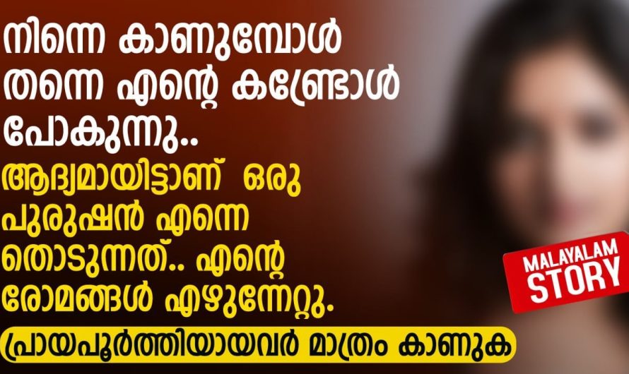 എന്റെ അടുത്താണ് അഭി ഇരിക്കുന്നത്.. അടുത്തെങ്ങും ആരുമില്ല