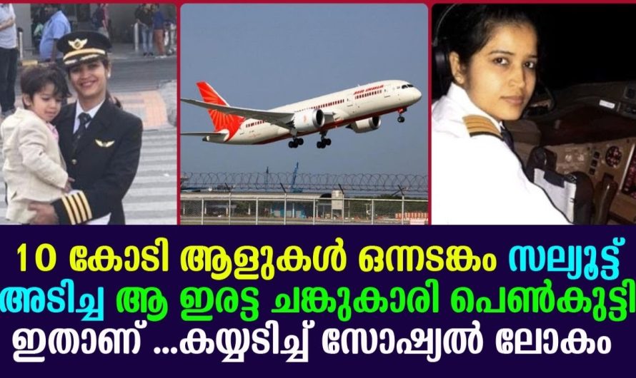10 കോടി ആളുകൾ ഒന്നടങ്കം സല്യൂട്ട് അടിച്ച ആ ഇരട്ട ചങ്കുകാരി പെൺകുട്ടി ഇതാണ് !!!!