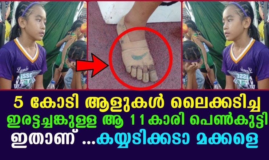 ഈ 11 വയസുകാരിയാണ് ഇപ്പോൾ സോഷ്യൽ മീഡിയയിലെ താരം !!!