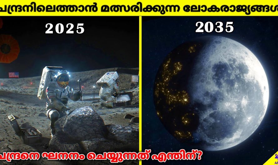 നാസ ചന്ദ്രനിൽ ഖനനം ചെയ്യാൻ പദ്ധതിയിടുന്നത് എന്തുകൊണ്ട്?