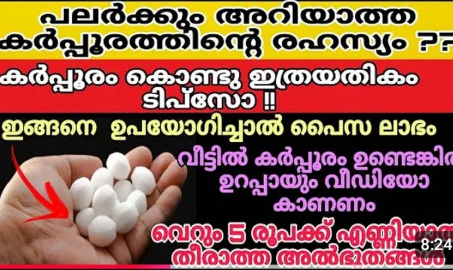 വർഷങ്ങൾ ഉപയോഗിച്ചിട്ടും ഇത് അറിയാതെ പോയല്ലോ