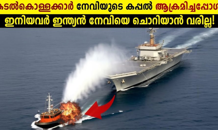 സോമാലിയൻ കൊള്ളക്കാർ ഇന്ത്യൻ Army ക്ക് മുമ്പിൽ മുട്ടുമടക്കി!😱