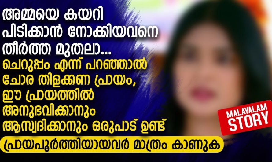 എന്നോടുള്ള വെറുപ്പിന് ഒരംശം പോലും കുറവ് വന്നിട്ടുണ്ടാവില്ലന്ന് അറിയാം