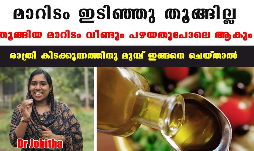 രാത്രി കിടക്കുന്നത്തിനു മുമ്പ് ഇങ്ങനെ ചെയ്താൽ