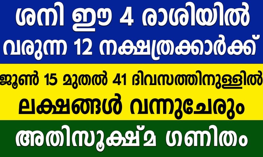 നിങ്ങളുടെ ജന്മനക്ഷത്രം ഇതിൽ വരുന്നുണ്ടോ