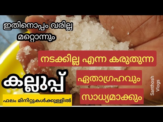 നടക്കില്ല എന്ന് കരുതിയ പല കാര്യങ്ങളും നിമിഷങ്ങൾക്കുള്ളിൽ സാധ്യമാകും