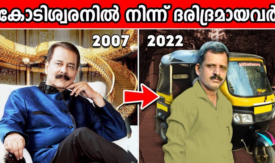 സമ്പന്നതയിൽ നിന്നും തകർന്നടിഞ്ഞ ഇന്ത്യൻ കോടീശ്വരന്മാർ