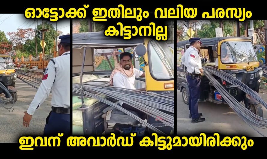 കേരളത്തിൽ അല്ലാത്തത് ഈ ഡ്രൈവറുടെ ഭാഗ്യം