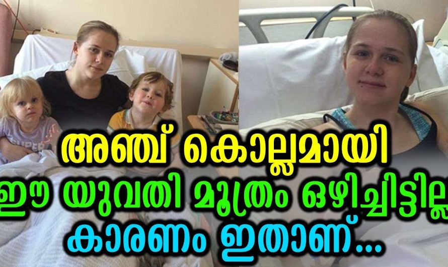 പ്രസവശേഷം ഈ അമ്മയ്ക്ക് സംഭവിച്ച ദാരുണമായ അവസ്ഥ കേട്ടാൽ നിങ്ങൾ ഞെട്ടും..