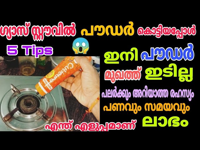 ഈ പറയുന്ന രീതിയിൽ സൂക്ഷിച്ചാൽ വീട്ടിലെ അരി ഒരിക്കലും കേടു വരില്ല..