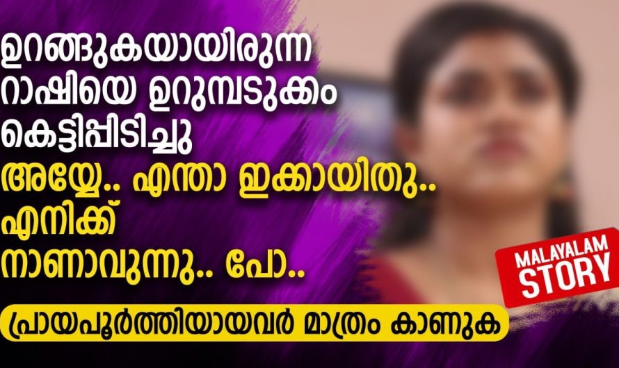 രണ്ടു ഭാര്യയും ഒരു ഭർത്താവും