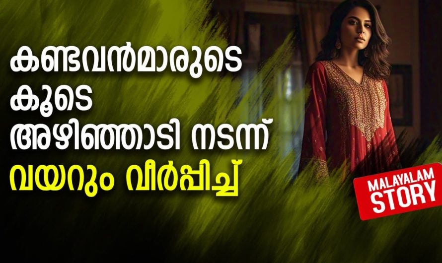 ഏതോ ഒരുത്തനോടൊപ്പം കണ്ട ഹോട്ടലിലും റൂമെടുത്ത്