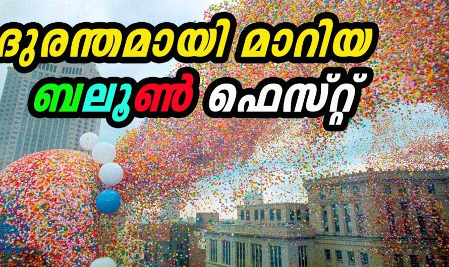 15 ലക്ഷം ബലൂണുകൾ ഒരുമിച്ച് പറത്തി വിട്ടാൽ എന്തു സംഭവിക്കും??