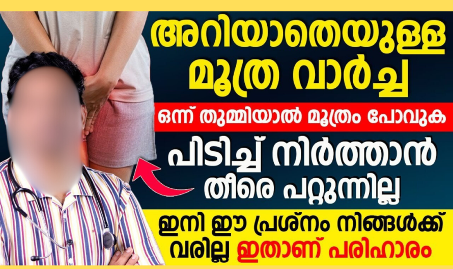 Involuntary urination; There is a solution! 🤯