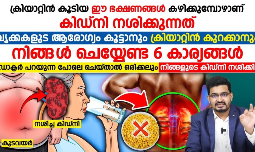 Just follow these 4 tips to reduce creatine levels