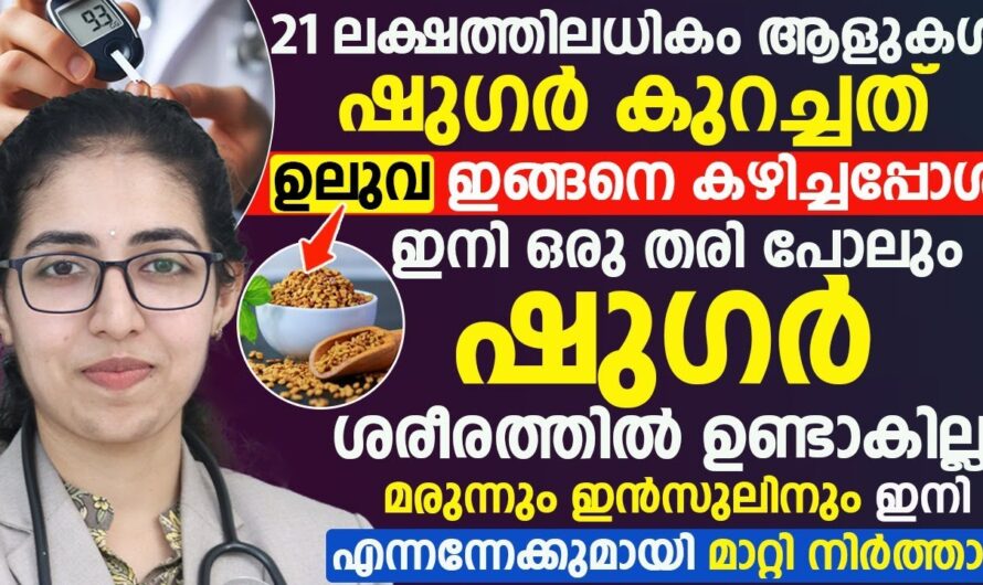 Control your sugar levels forever!