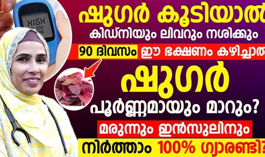 Beat Diabetes in 90 Days!