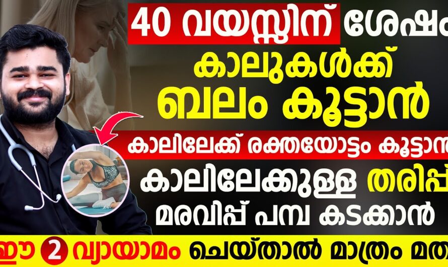 Knee pain will be pumped! These 2 exercises are enough to increase blood flow in the legs