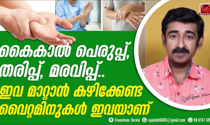 Numbness and tingling in the hands and feet; Don’t ignore these causes!