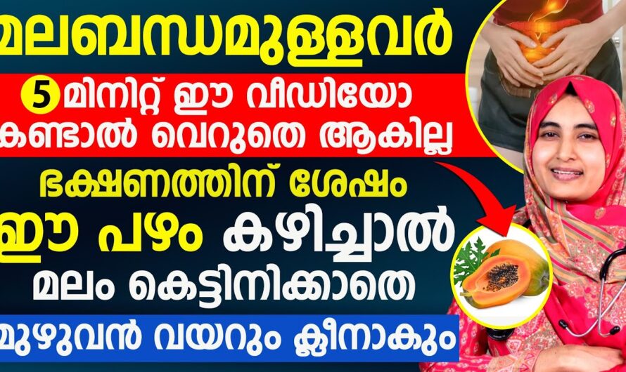 This one fruit is enough after a meal; your stomach will be clean and constipation will be gone!