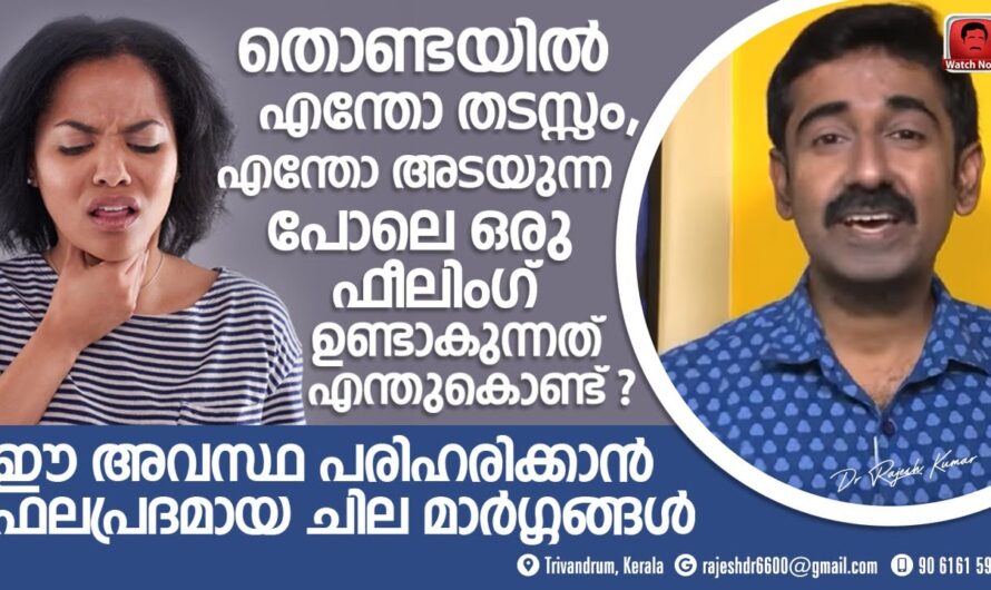 Does your throat feel like it’s blocked? Here are the causes and solutions!