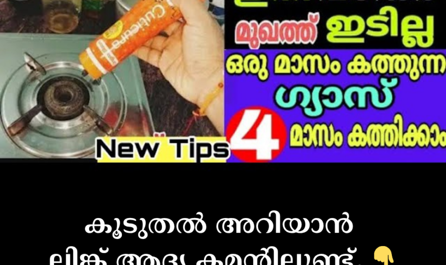 Important things that help the cylinder last up to 4 months