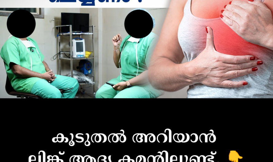 Reasons/Risk Factors for Breast Cancer
